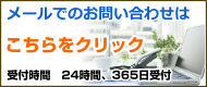 竹山行政書士事務所のメールフォーム